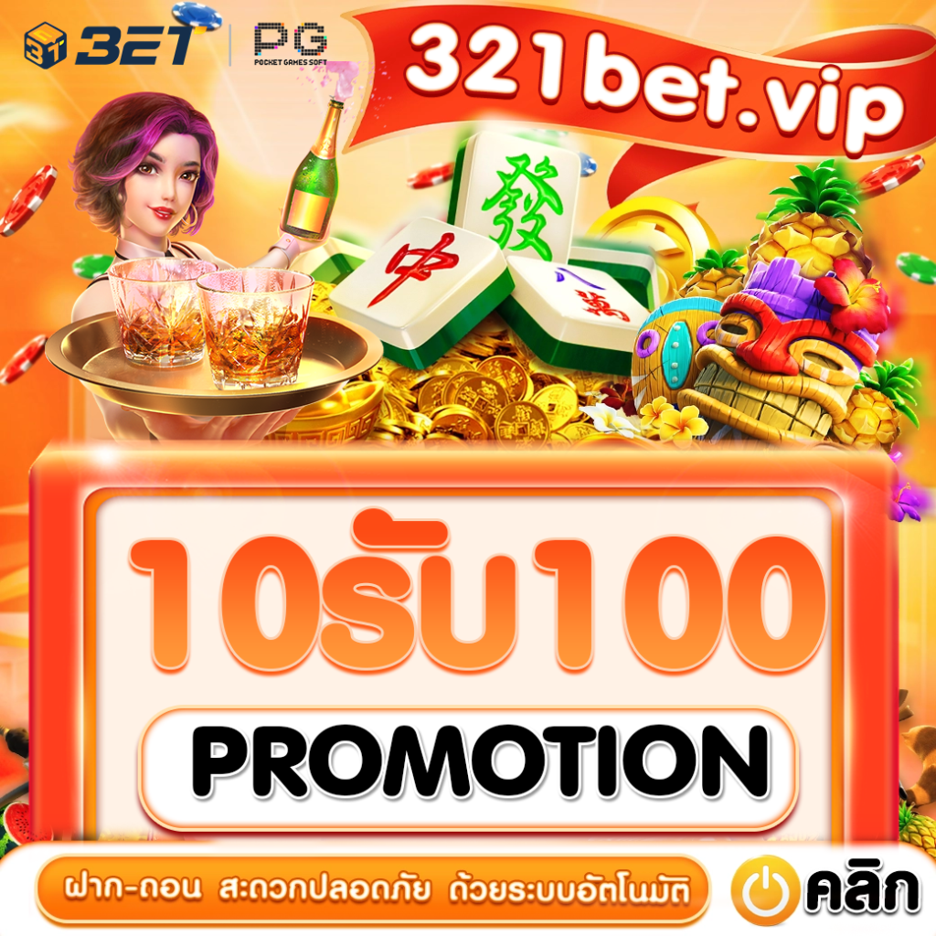แนะนำโปรโมชั่นเด็ด สล็อตทำเทิร์น 10 รับ 100 วอเลท  ทางลัดสู่รางวัลใหญ่